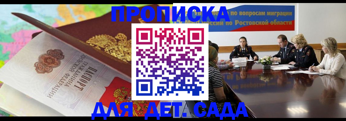 временная регистрация для всех в Смоленской области