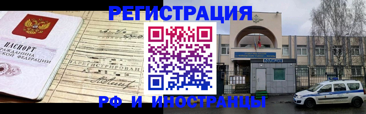 временная регистрация гарантия в Смоленской области